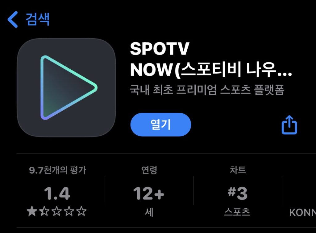 SPOTV NOW ⓒ레드버스백맨