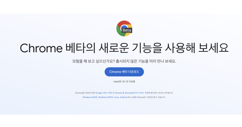 ๊ตฌ๊ธ์ Chrome ๋ฒ ํ๋ฒ์ ์ ํตํด ์๋ก์ด ๊ธฐ๋ฅ์ ์ง์์ ์ผ๋ก ์๋ํฉ๋๋ค